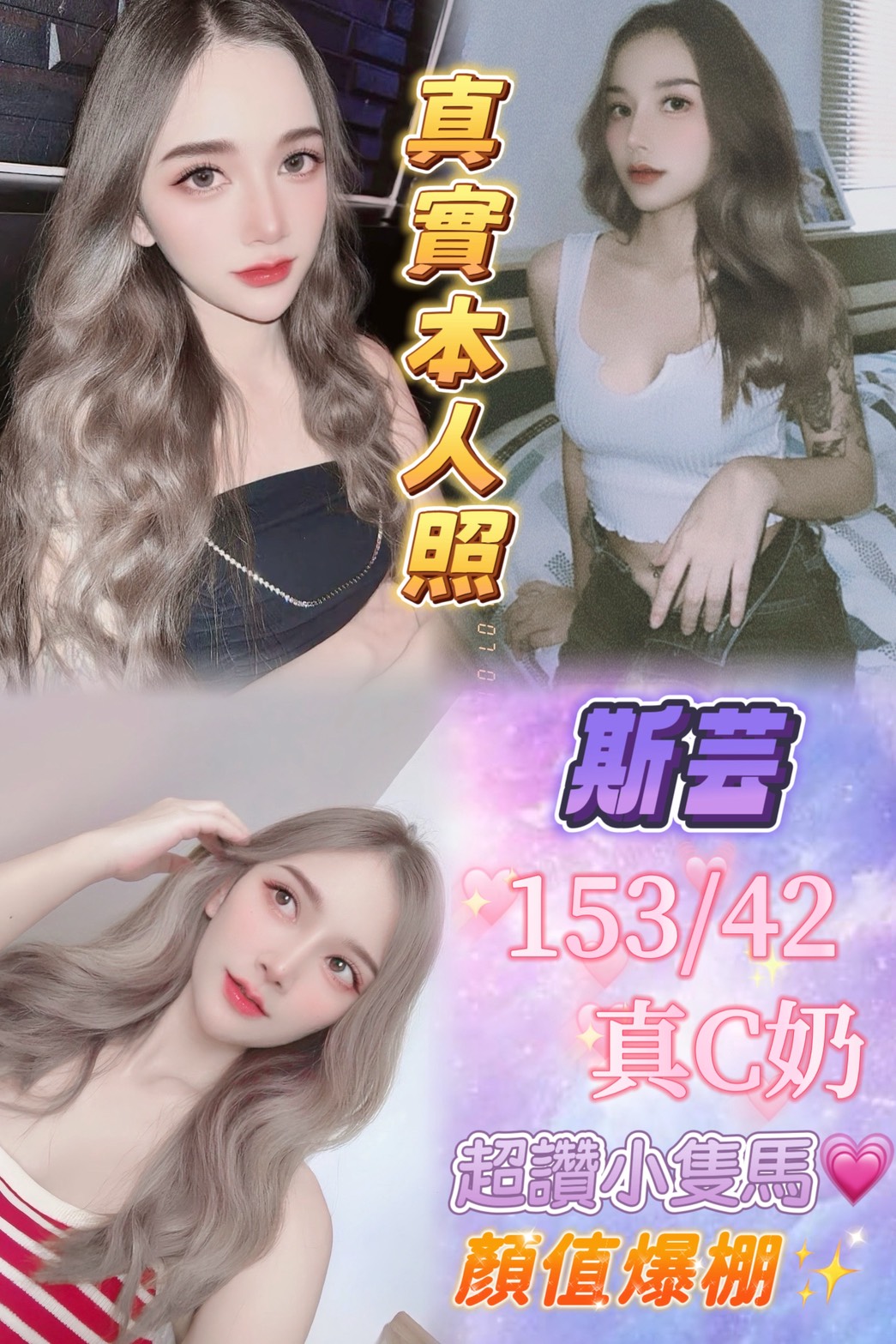 COCO外送桃園 安吉娜 170/52/31/34C
